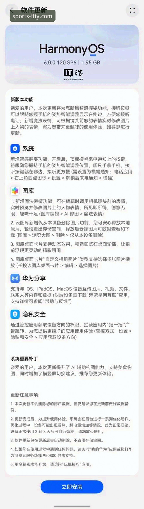 非凡体育平台最新版本安装失败解决教程：从下载到使用的完整操作指南